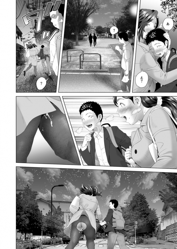 [Hy-dou (Hyji)] Kinjo Yuuwaku Musuko o Icha Love SEX Zuke ni Suru Haha Hen [English][Amoskandy]_23