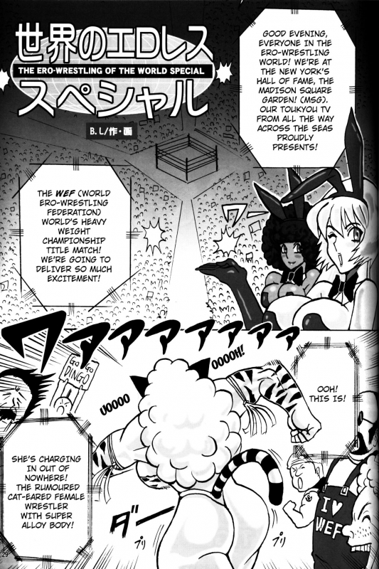 [Hyakumangoku (Various)] NEO-QUEENDOM Vol. 1 [English]_27