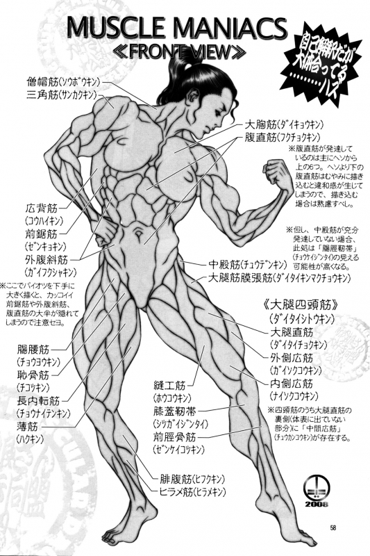 [Hyakumangoku (Various)] NEO-QUEENDOM Vol. 1 [English]_56