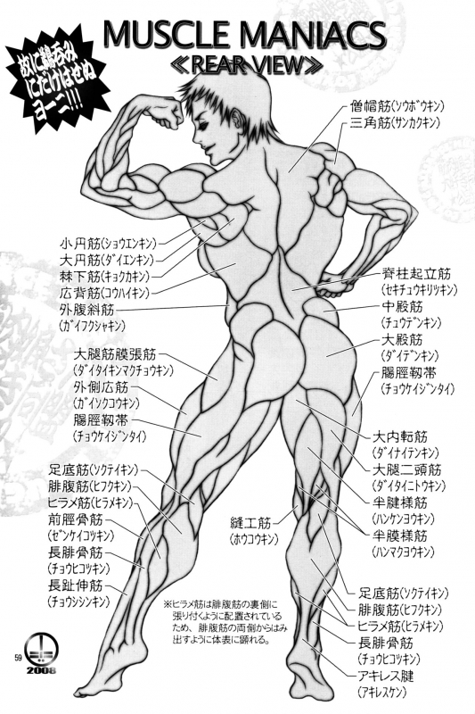 [Hyakumangoku (Various)] NEO-QUEENDOM Vol. 1 [English]_57