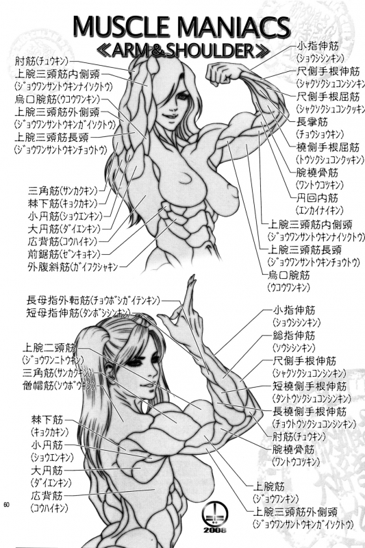 [Hyakumangoku (Various)] NEO-QUEENDOM Vol. 1 [English]_58