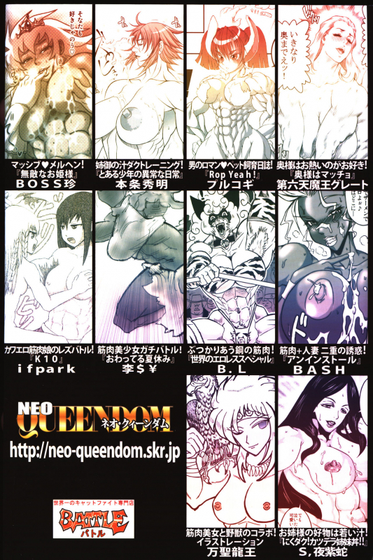 [Hyakumangoku (Various)] NEO-QUEENDOM Vol. 1 [English]_72