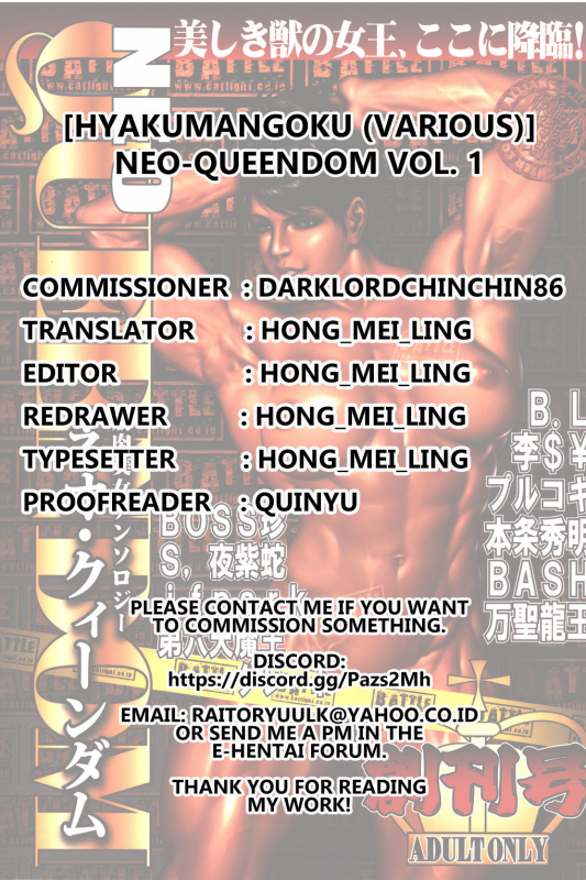 [Hyakumangoku (Various)] NEO-QUEENDOM Vol. 1 [English]_73