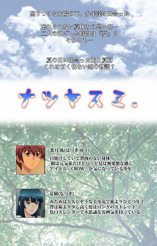 [Studio Zealot] [Full Color seijin ban] Natsuyasumi .Complete ban_001