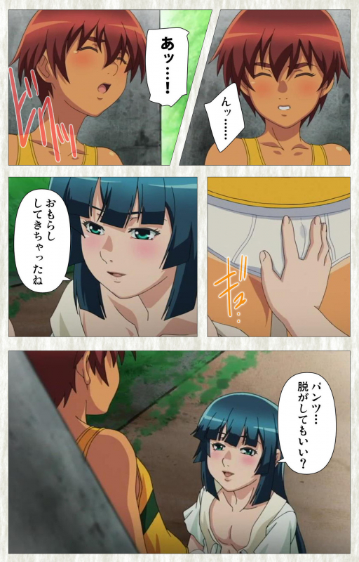 [Studio Zealot] [Full Color seijin ban] Natsuyasumi .Complete ban_019