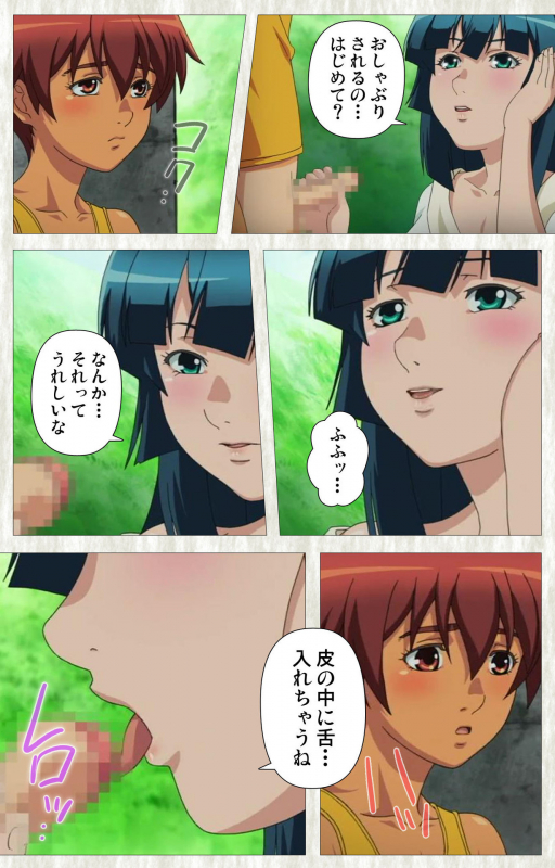 [Studio Zealot] [Full Color seijin ban] Natsuyasumi .Complete ban_023