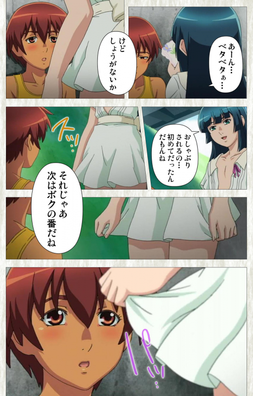 [Studio Zealot] [Full Color seijin ban] Natsuyasumi .Complete ban_030