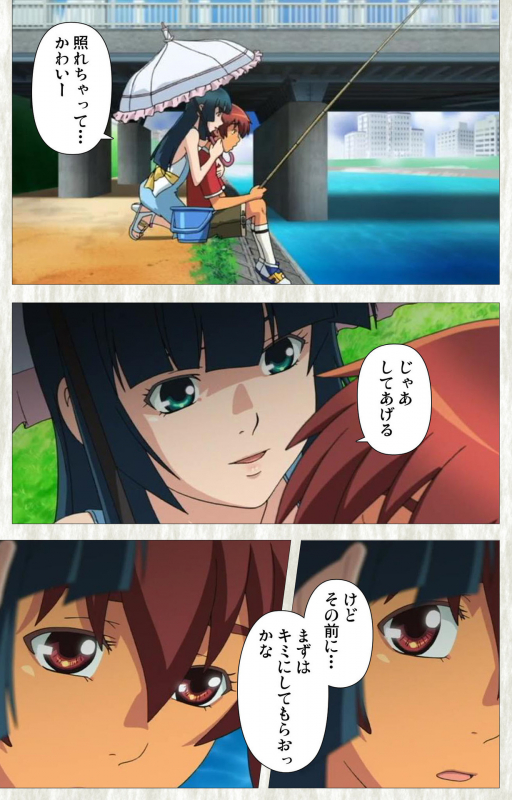 [Studio Zealot] [Full Color seijin ban] Natsuyasumi .Complete ban_070