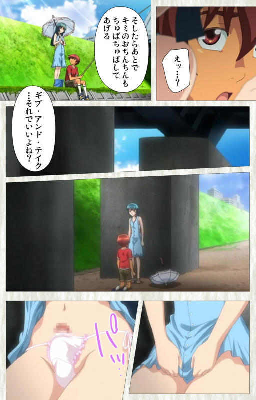 [Studio Zealot] [Full Color seijin ban] Natsuyasumi .Complete ban_071