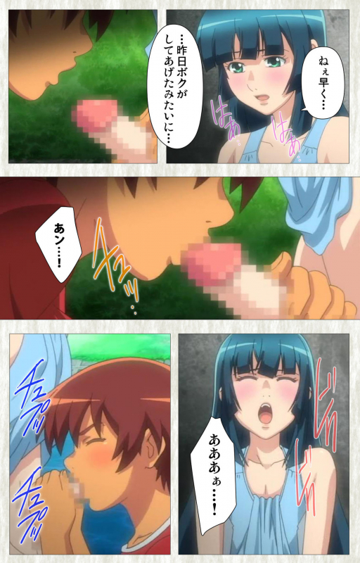 [Studio Zealot] [Full Color seijin ban] Natsuyasumi .Complete ban_074