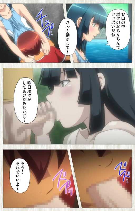 [Studio Zealot] [Full Color seijin ban] Natsuyasumi .Complete ban_076