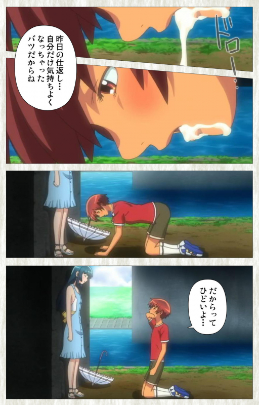 [Studio Zealot] [Full Color seijin ban] Natsuyasumi .Complete ban_081