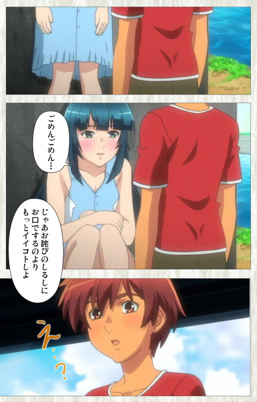 [Studio Zealot] [Full Color seijin ban] Natsuyasumi .Complete ban_082