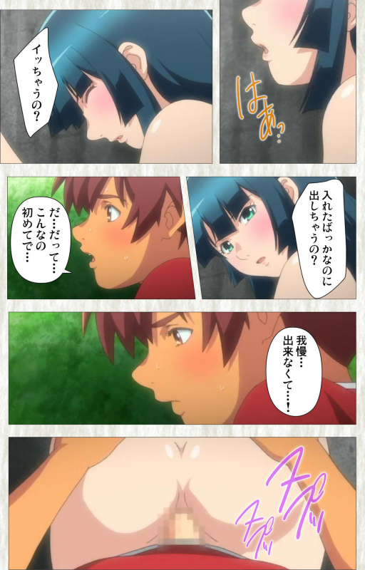 [Studio Zealot] [Full Color seijin ban] Natsuyasumi .Complete ban_092