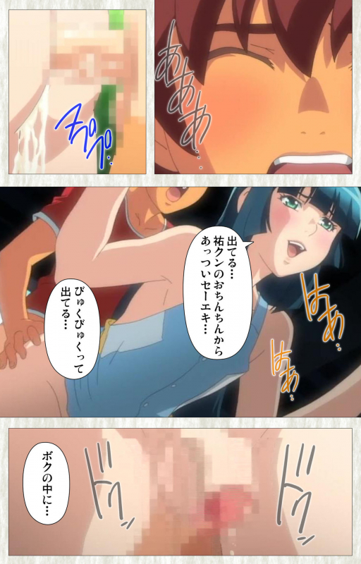 [Studio Zealot] [Full Color seijin ban] Natsuyasumi .Complete ban_098