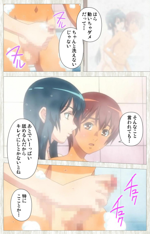 [Studio Zealot] [Full Color seijin ban] Natsuyasumi .Complete ban_109