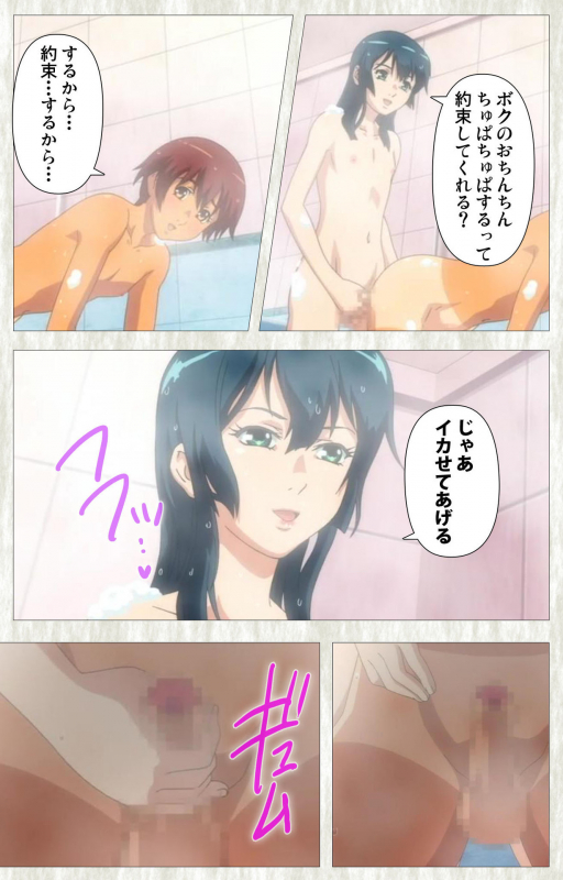 [Studio Zealot] [Full Color seijin ban] Natsuyasumi .Complete ban_117