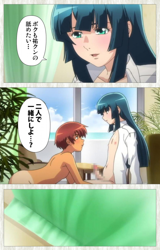 [Studio Zealot] [Full Color seijin ban] Natsuyasumi .Complete ban_122