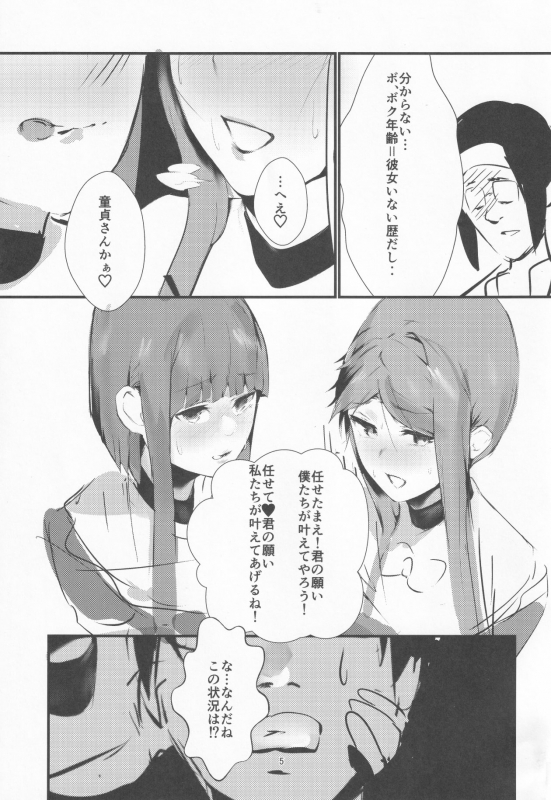 [Subliminal Daikaiten Imasori Dondai Toushitu Catapult (Us Them, Urasuke, Tadano Mezashi)] NI_03