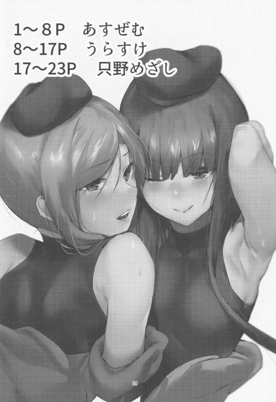 [Subliminal Daikaiten Imasori Dondai Toushitu Catapult (Us Them, Urasuke, Tadano Mezashi)] NI_24