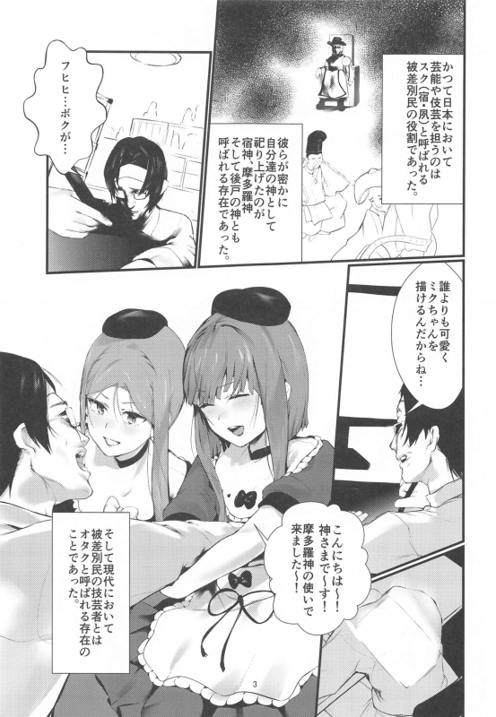 [Subliminal Daikaiten, Imasori Dondai, Toushitu Catapult (Us Them, Urasuke, Tadano Mezashi_01