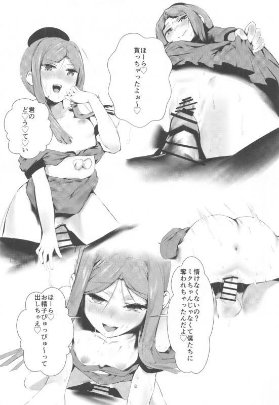 [Subliminal Daikaiten, Imasori Dondai, Toushitu Catapult (Us Them, Urasuke, Tadano Mezashi_06