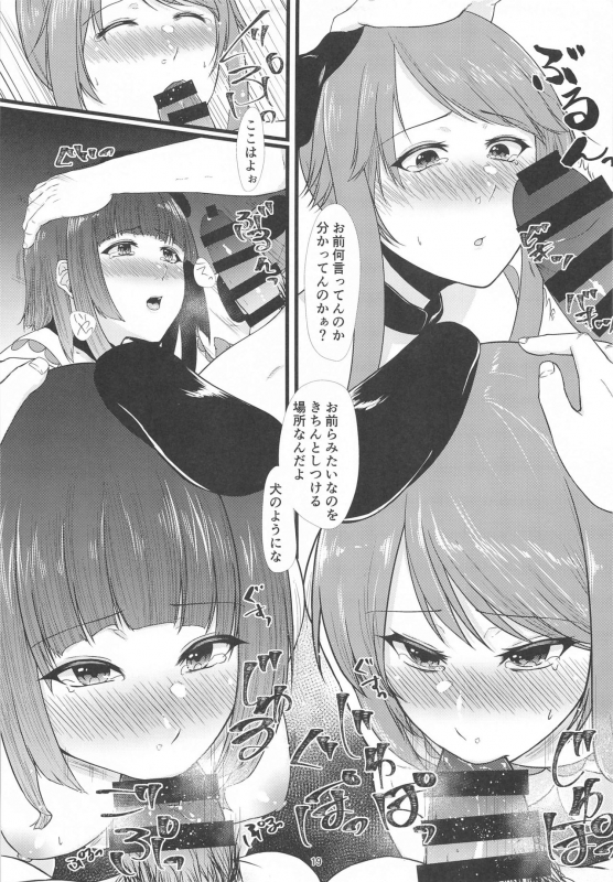 [Subliminal Daikaiten, Imasori Dondai, Toushitu Catapult (Us Them, Urasuke, Tadano Mezashi_19