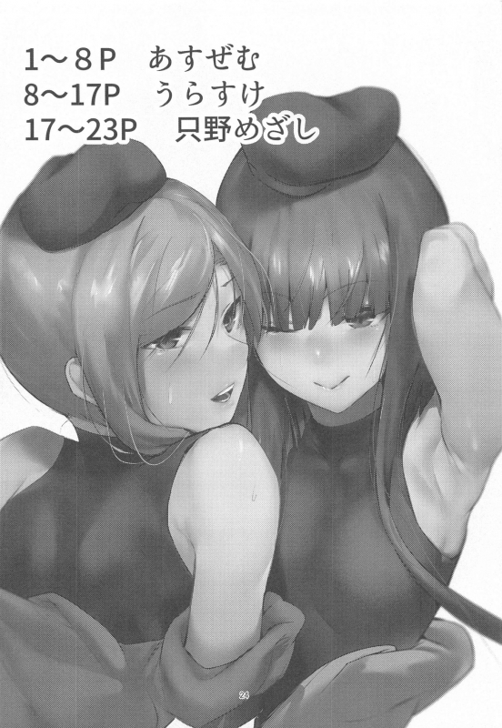 [Subliminal Daikaiten, Imasori Dondai, Toushitu Catapult (Us Them, Urasuke, Tadano Mezashi_24