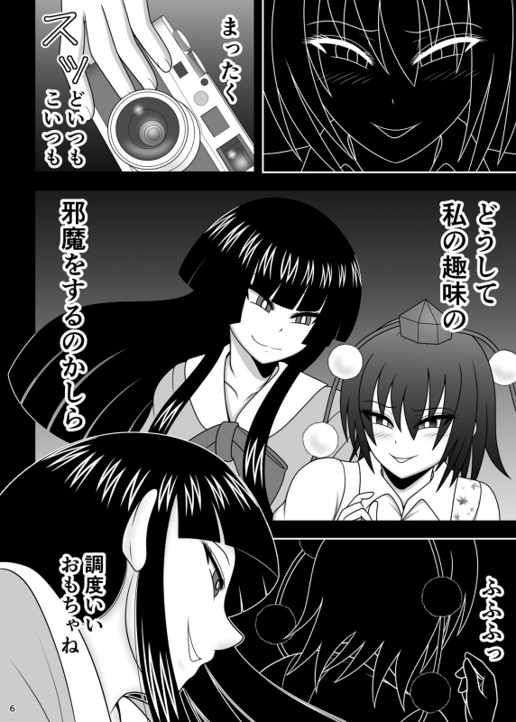 [Sudou Factory (Sudou)] Jikan Makan Shameimaru Aya (Touhou Project) [Digital]_06