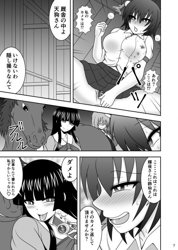 [Sudou Factory (Sudou)] Jikan Makan Shameimaru Aya (Touhou Project) [Digital]_07