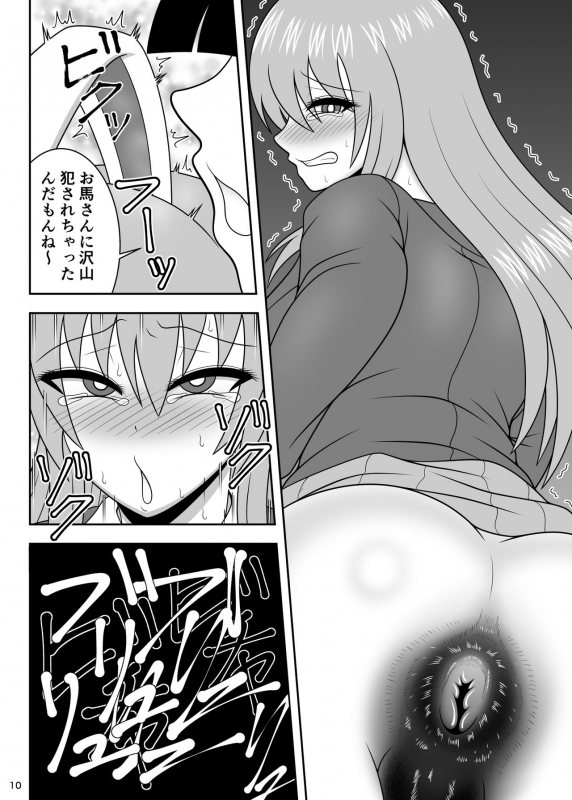 [Sudou Factory (Sudou)] Jikan Makan Shameimaru Aya (Touhou Project) [Digital]_10