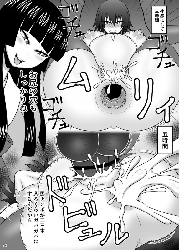 [Sudou Factory (Sudou)] Jikan Makan Shameimaru Aya (Touhou Project) [Digital]_14