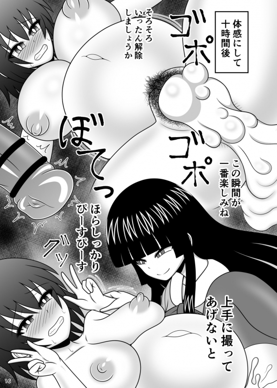 [Sudou Factory (Sudou)] Jikan Makan Shameimaru Aya (Touhou Project) [Digital]_16