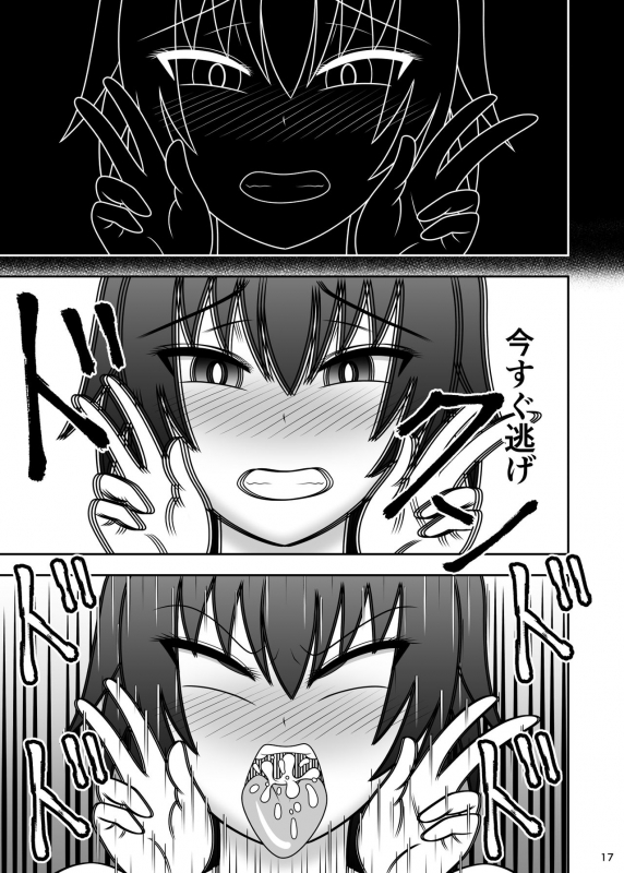 [Sudou Factory (Sudou)] Jikan Makan Shameimaru Aya (Touhou Project) [Digital]_17