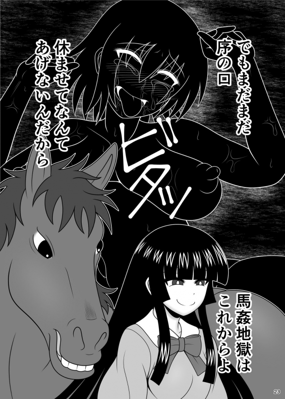 [Sudou Factory (Sudou)] Jikan Makan Shameimaru Aya (Touhou Project) [Digital]_23