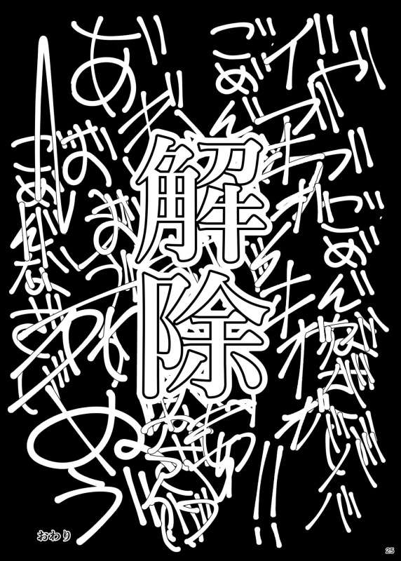 [Sudou Factory (Sudou)] Jikan Makan Shameimaru Aya (Touhou Project) [Digital]_25