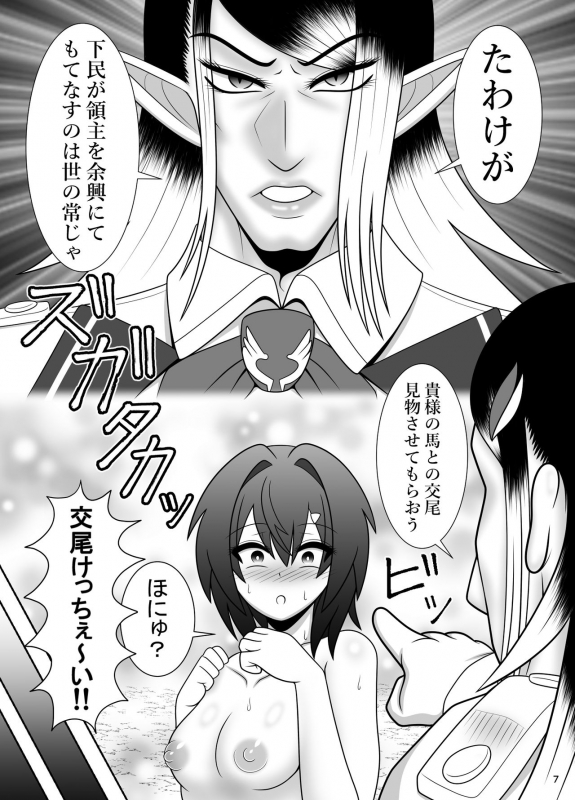 [Sudou Factory (Sudou)] Shinjite  Collab ni Okuridashita Renkinjutsushi ga B_07