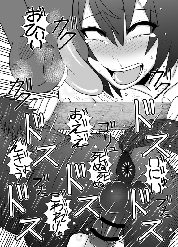 [Sudou Factory (Sudou)] Shinjite  Collab ni Okuridashita Renkinjutsushi ga B_15