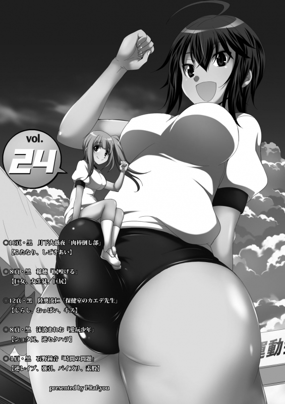 [I-Raf-you (Various)] Microne Magazine Vol. 24 [English] [Fated Circle] [Digital]_01