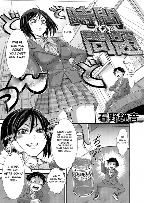 [I-Raf-you (Various)] Microne Magazine Vol. 24 [English] [Fated Circle] [Digital]_46