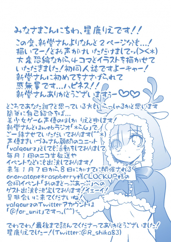 [INDEX410 (Shindou Mayumi)] Rem no Koufuku H Ron  Rem_12