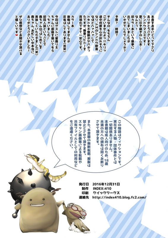 [INDEX410 (Shindou Mayumi)] Rem no Koufuku H Ron  Rem_13