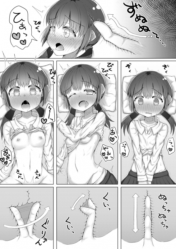 [Suizen no Mimi (Toro Ochi)] For Whom God Works_015