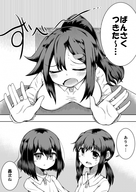 [Suizen no Mimi (Toro Ochi)] For Whom God Works_046