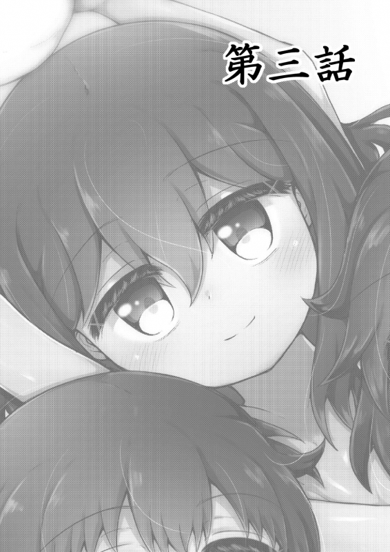 [Suizen no Mimi (Toro Ochi)] For Whom God Works_097