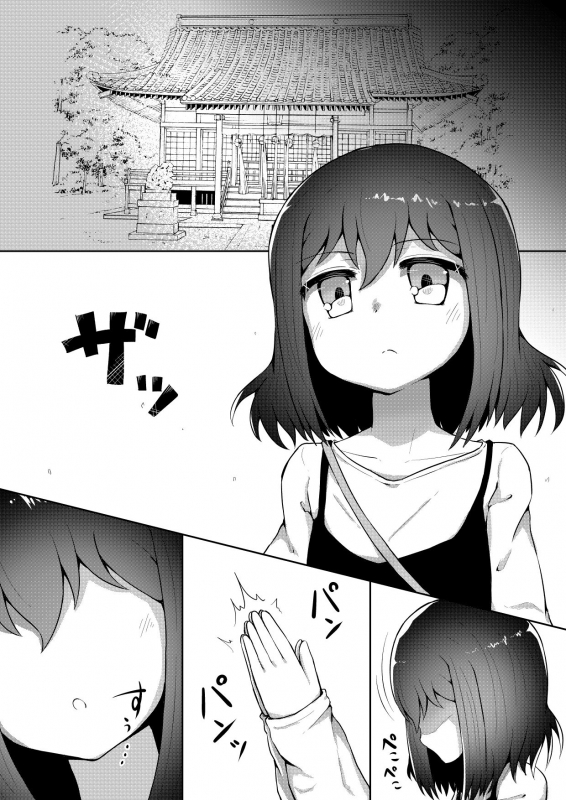 [Suizen no Mimi (Toro Ochi)] For Whom God Works_100