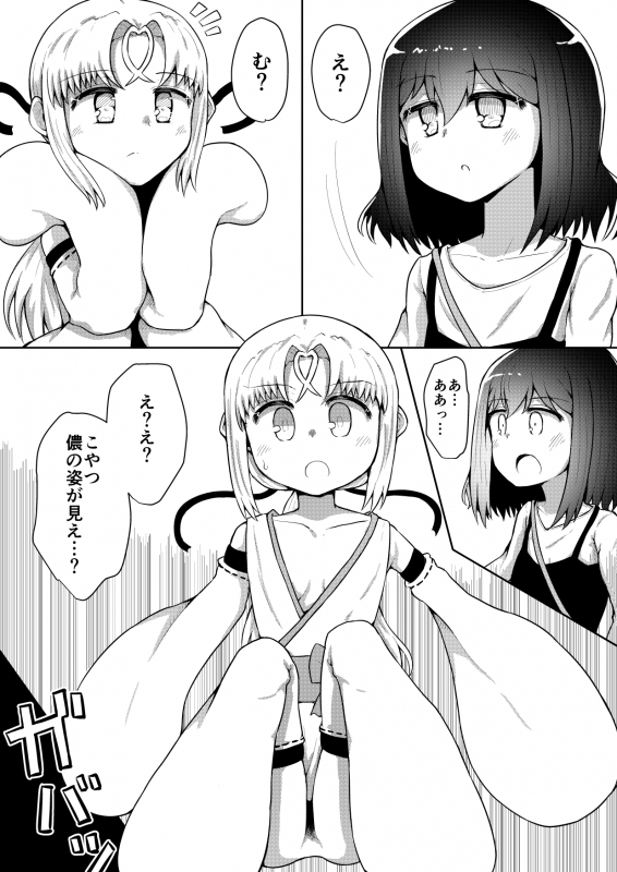 [Suizen no Mimi (Toro Ochi)] For Whom God Works_102