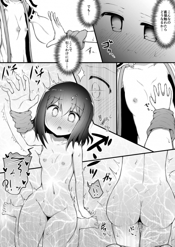 [Suizen no Mimi (Toro Ochi)] For Whom God Works_138