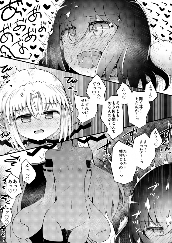 [Suizen no Mimi (Toro Ochi)] For Whom God Works_150