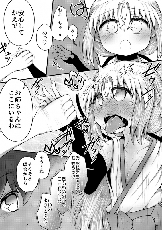 [Suizen no Mimi (Toro Ochi)] For Whom God Works_178